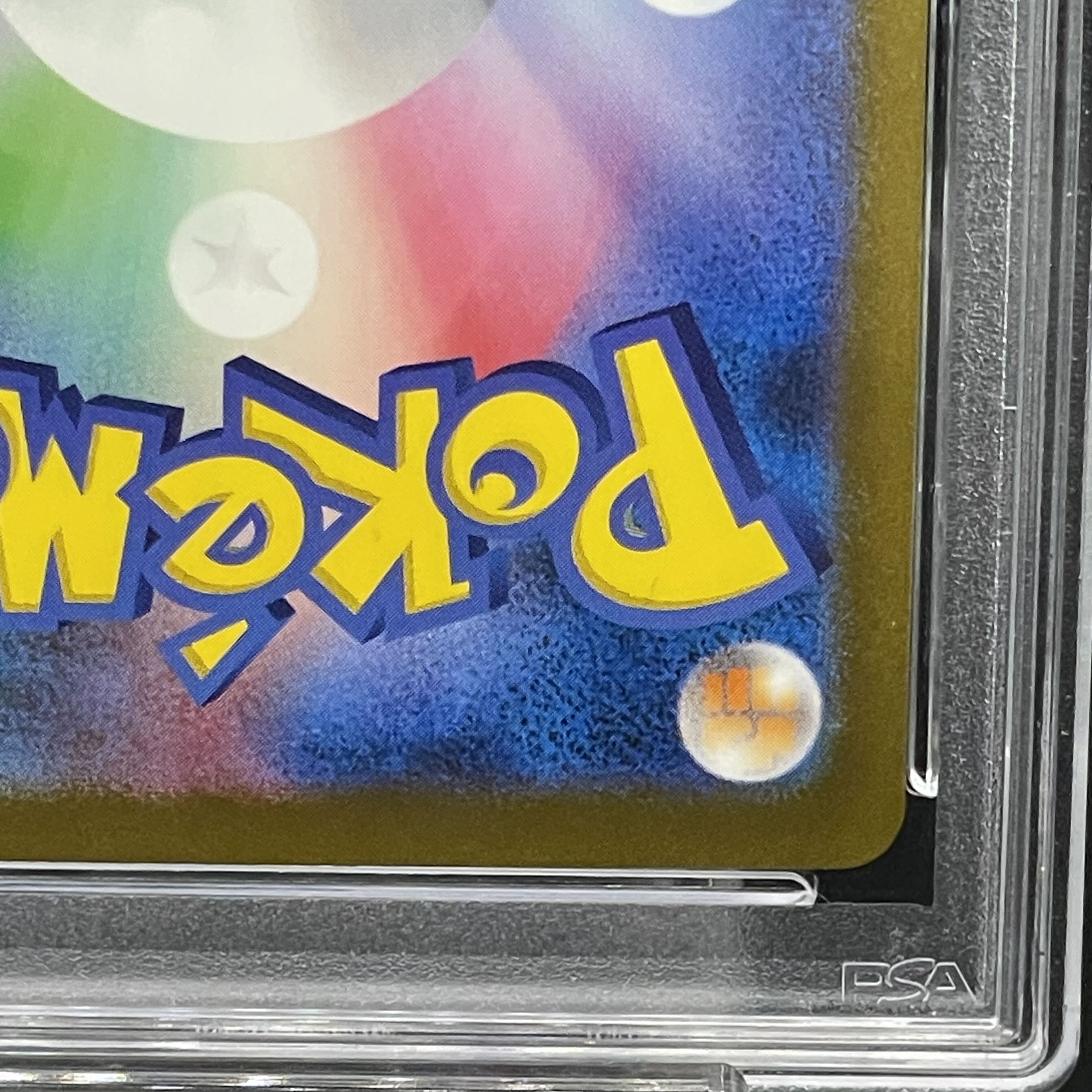 PSA10】トドロクツキex SAR 090/066 1枚の通販 土日祝休@magi公式