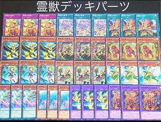 霊獣 パーツ」の激安通販 | magi