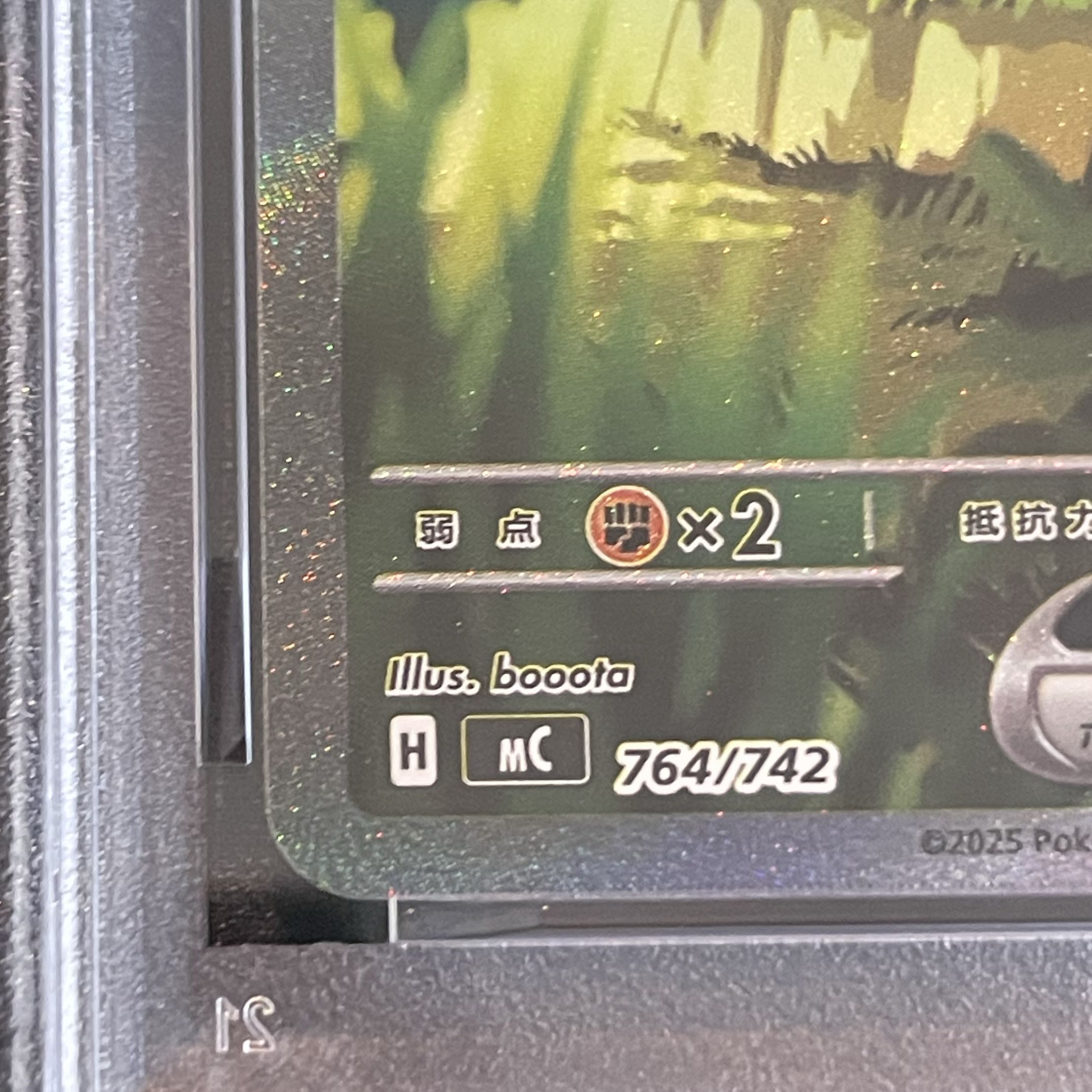 【PSA10】ピカチュウex(SAR仕様) S-TD 764/742 1枚