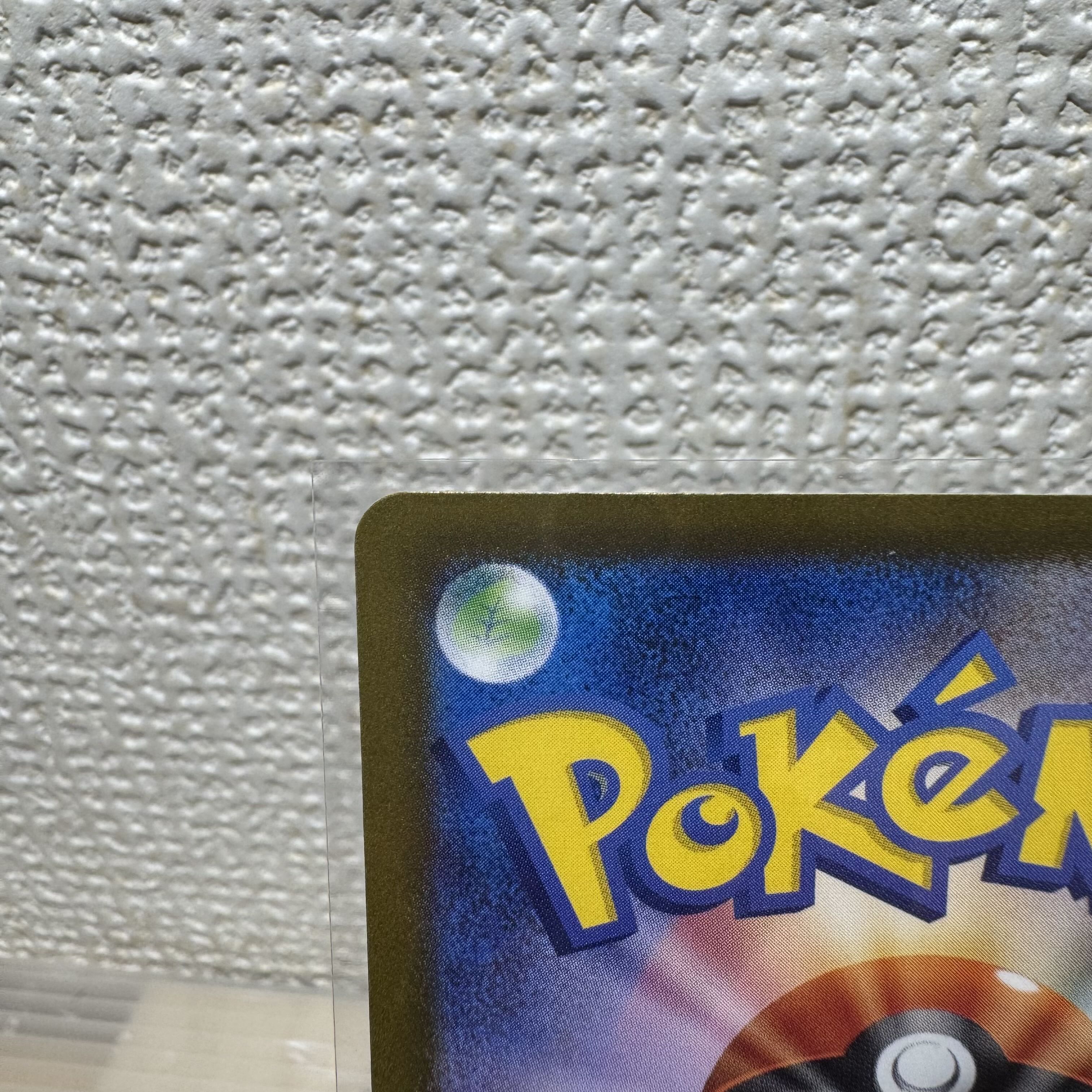 オーガポンみどりのめんex SAR 125/101