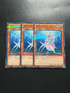 遊戯王スタジオ 3枚 深海のディーヴァ パラレル ノーマル JP071
