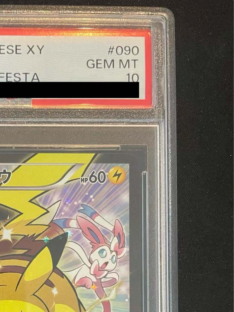 PSA10] Pikachu PROMO 090/XY-P 1枚