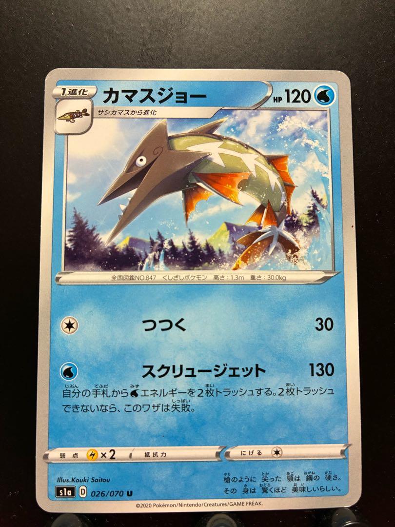 Rakurakudo] Pokeka Barraskewda