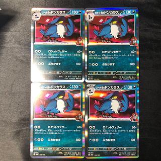 ロケット団のドンカラス 103/193 4枚