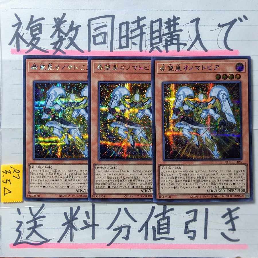 Utopic Onomatopoeia Secret x 3 cards Yu-Gi-Oh (2) Hope Sik.