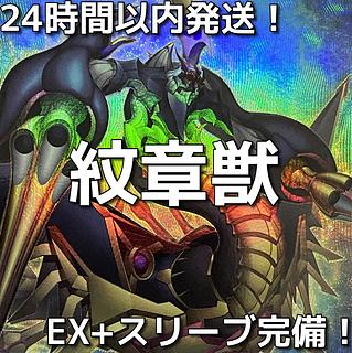 遊戯王　紋章獣　メダリオン　本格構築済みデッキ 1枚