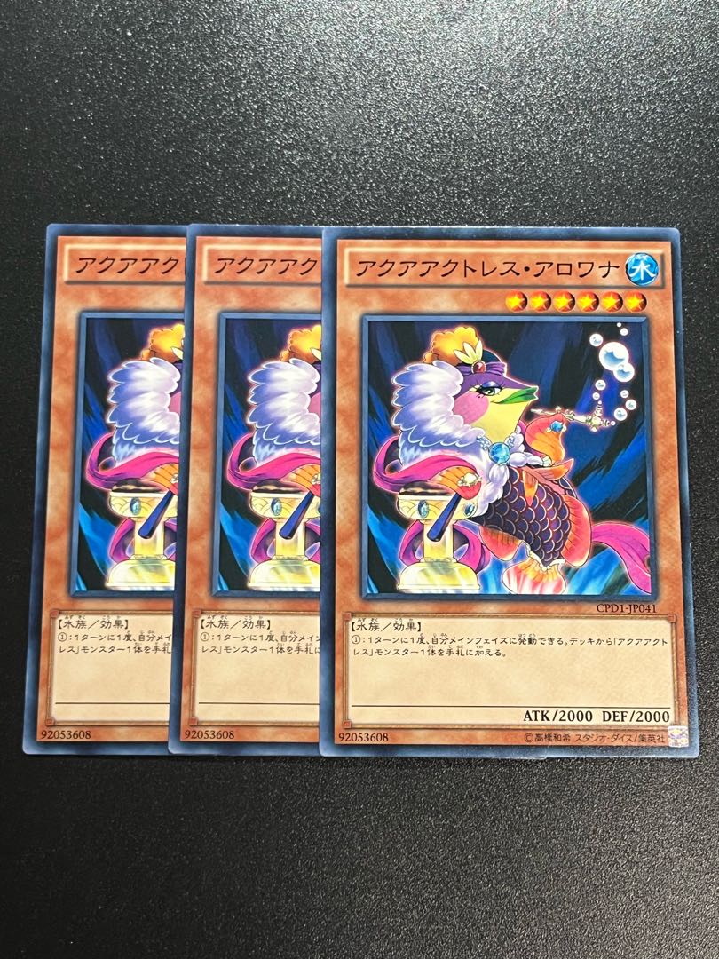 Yu-Gi-Oh Studio 3 copies Aquaactress Arowana Normal JP041
