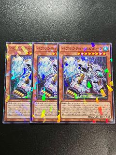 Yu-Gi-Oh Studio 3 copies BEALKUTI - Megapolar Parallel Normal JP030
