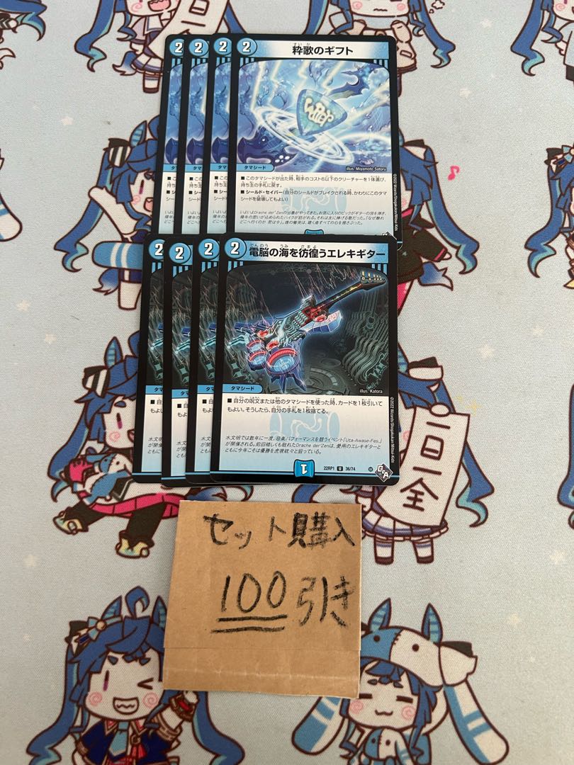 Milligram 1260 Gift of frame song Guitar wandering the electric Umi