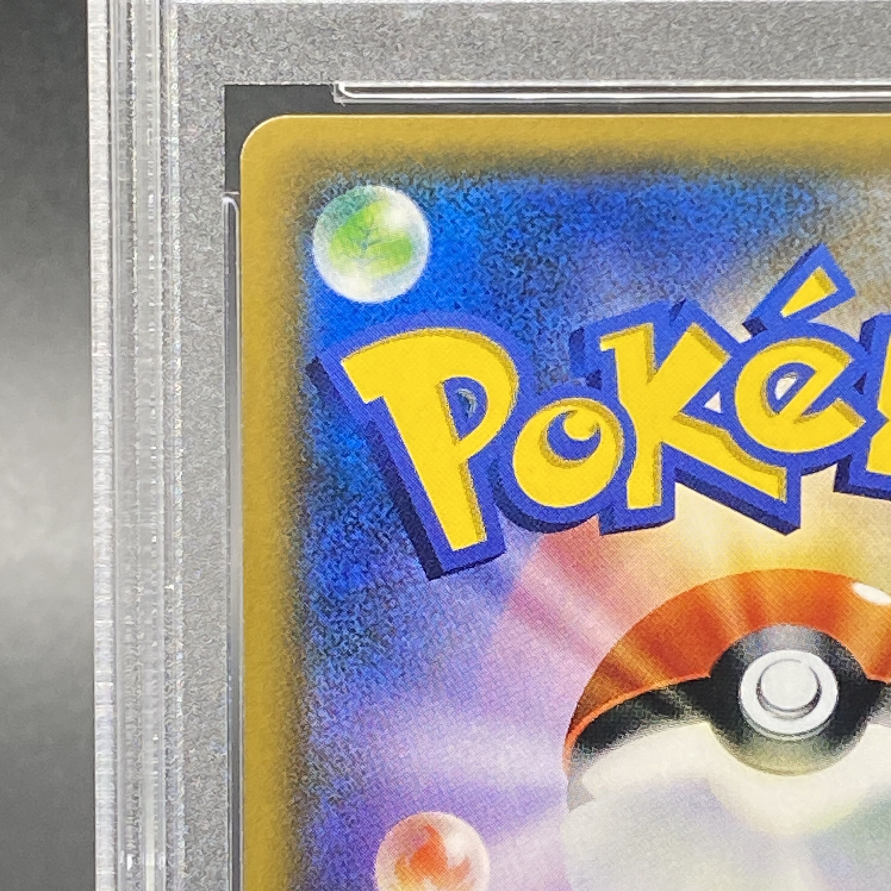 実写あり 【PSA10】リーリエ SR がんばリーリエ SR 119/114