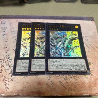 ARG☆S-勇駿のアリオン ウルトラレア DUAD-JP045 3枚