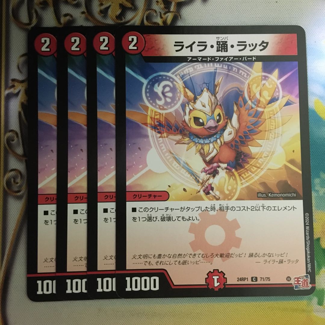 Lila Dance, Raticate C 71/75 1枚