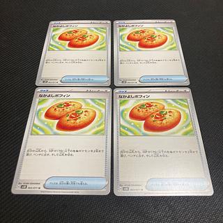 なかよしポフィン」の激安通販 | magi なかよしポフィン」の激安通販 | magi