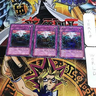 Anti-Spell Fragrance 2 Duel Terminal, set of 3, Tera.