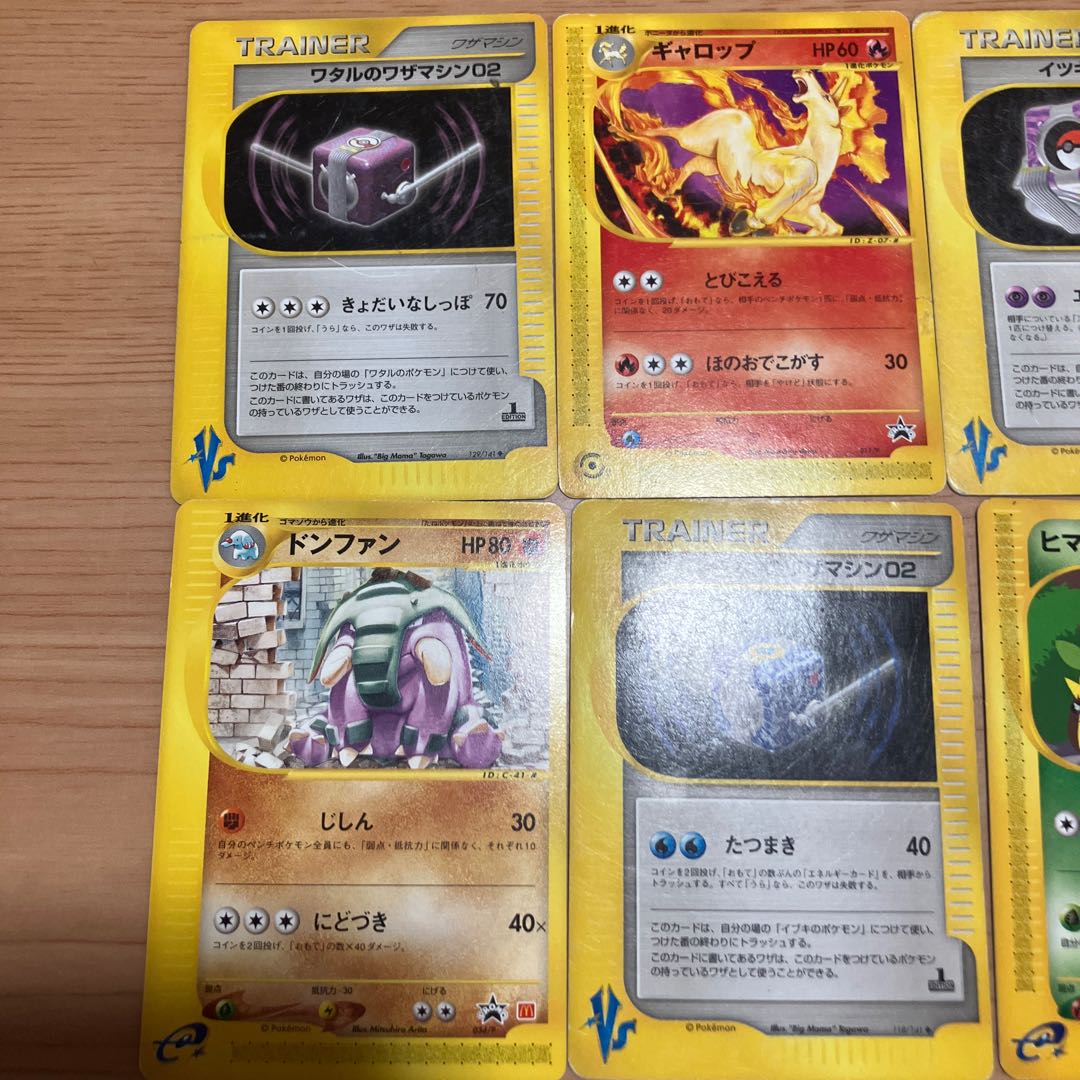 【状態】C ポケモンカードe まとめ　9枚 1枚