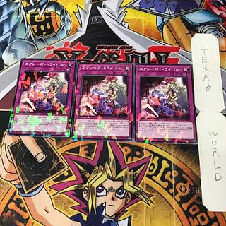 エクシーズ・トライバル DBAD 1 ノーマルパラレル 罠 3枚セット てら 3枚