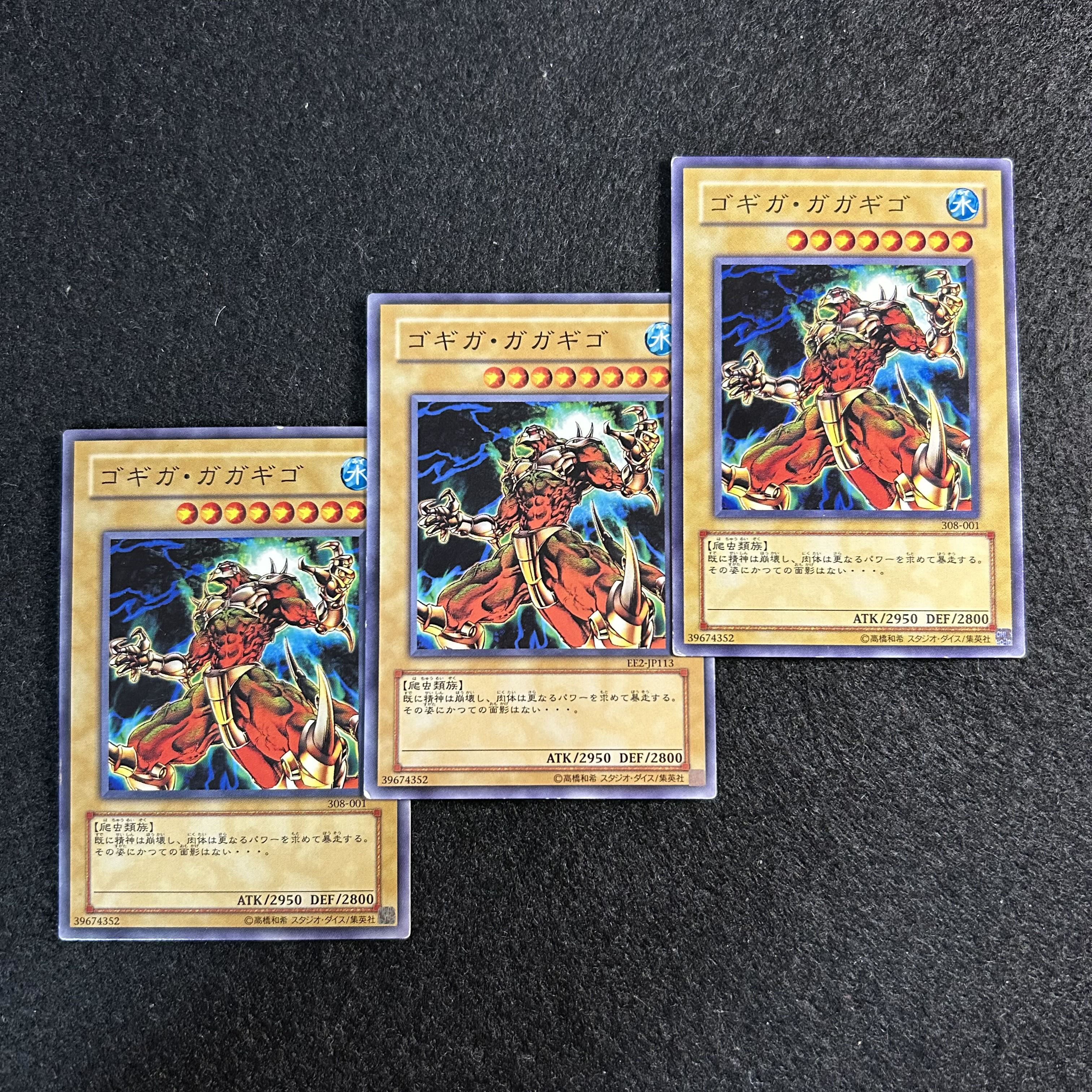 a3014 [Yu-Gi-Oh!] Gogiga Gagagigo 3-Card Set 3枚