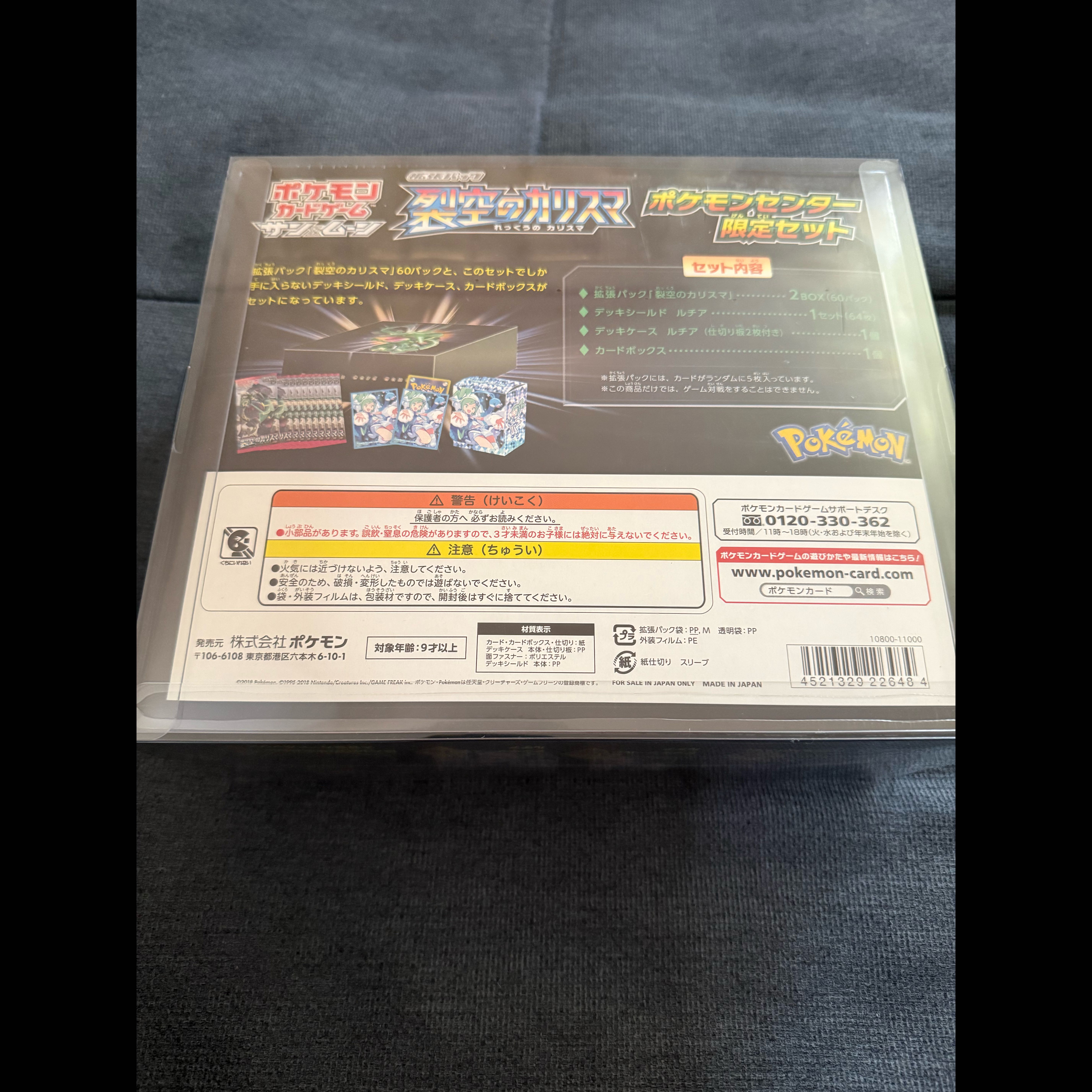 "Charisma: Slicing Through the Sky" Pokémon Center Exclusive Set 1BOX