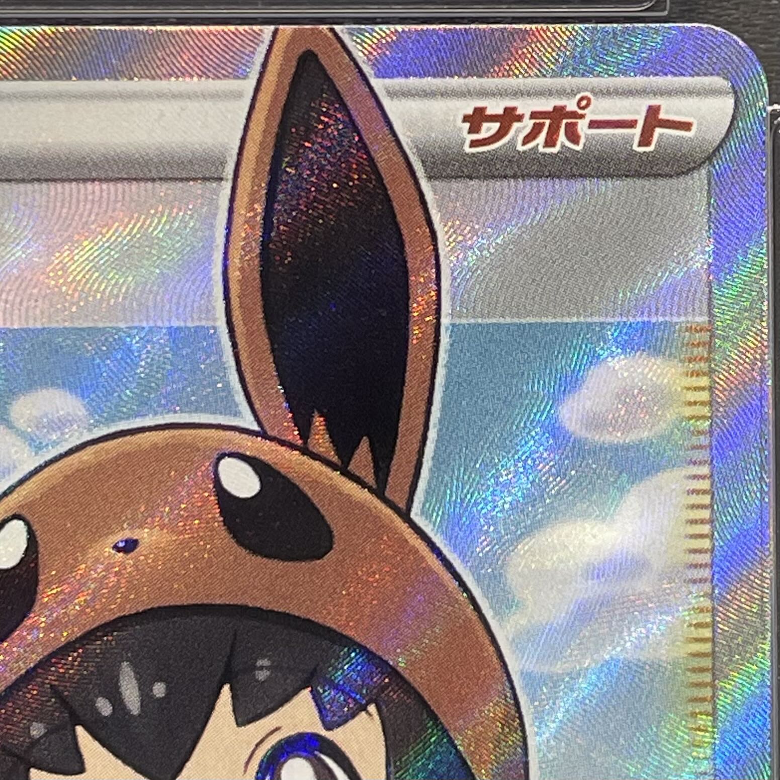 [PSA10] Poké Kid SR 197/190 1枚