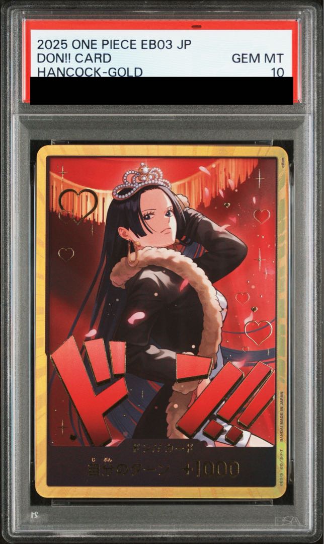 【PSA10】ドン!!カード(ボア・ハンコック)(パラレル)(スーパーパラレル)  1枚