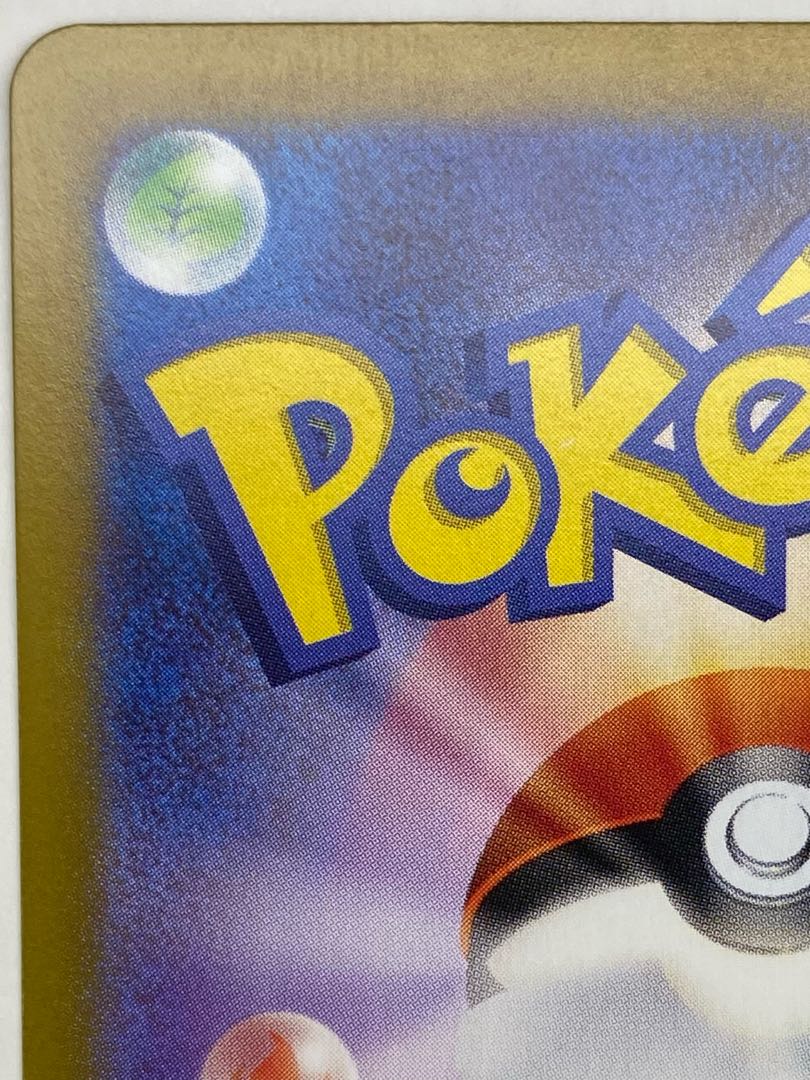 ② カスミのラプラス AR 072/063 1枚