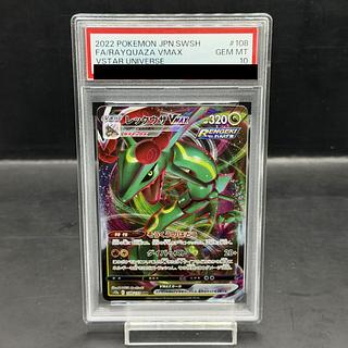【PSA10】レックウザVMAX RRR 108/172 1枚
