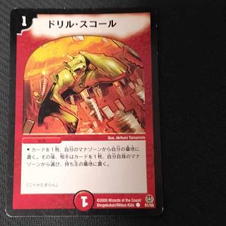 ドリル・スコール C 51/55 1枚