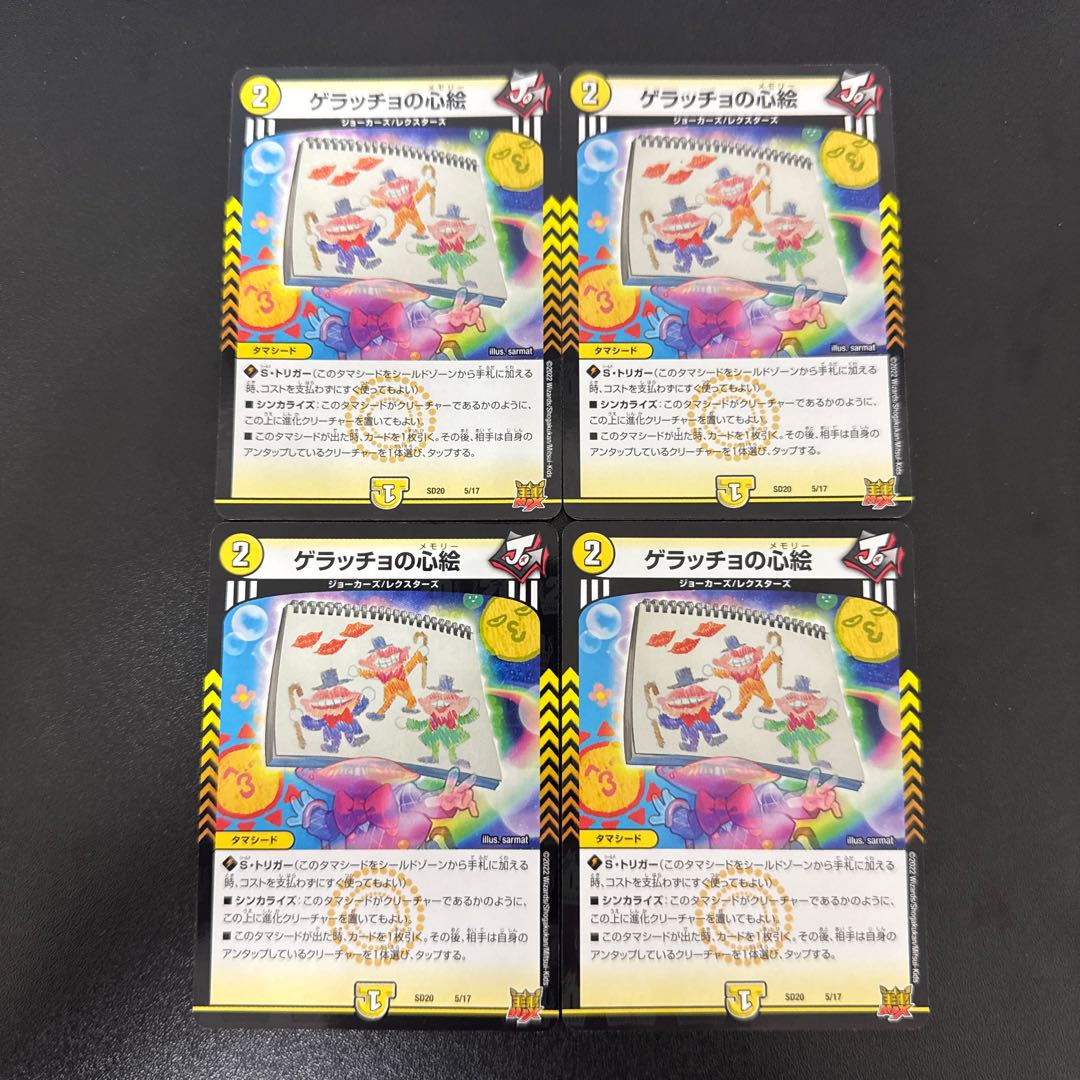 Geracchio's Mind Painting U-foil Psychic28/Psychic38