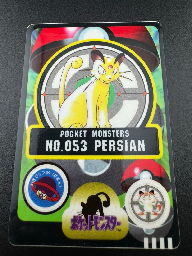 中古品】ペルシャ シールダス No.053 コレクションシール 中古品】ペルシャ シールダス No.053 コレクションシール