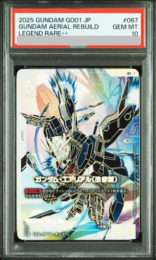 【PSA10】エアリアル 改修型 LR+ ガンダムカードゲーム 極美品 鑑定品 PSA10】エアリアル 改修型 LR+ ガンダムカードゲーム 極美品
