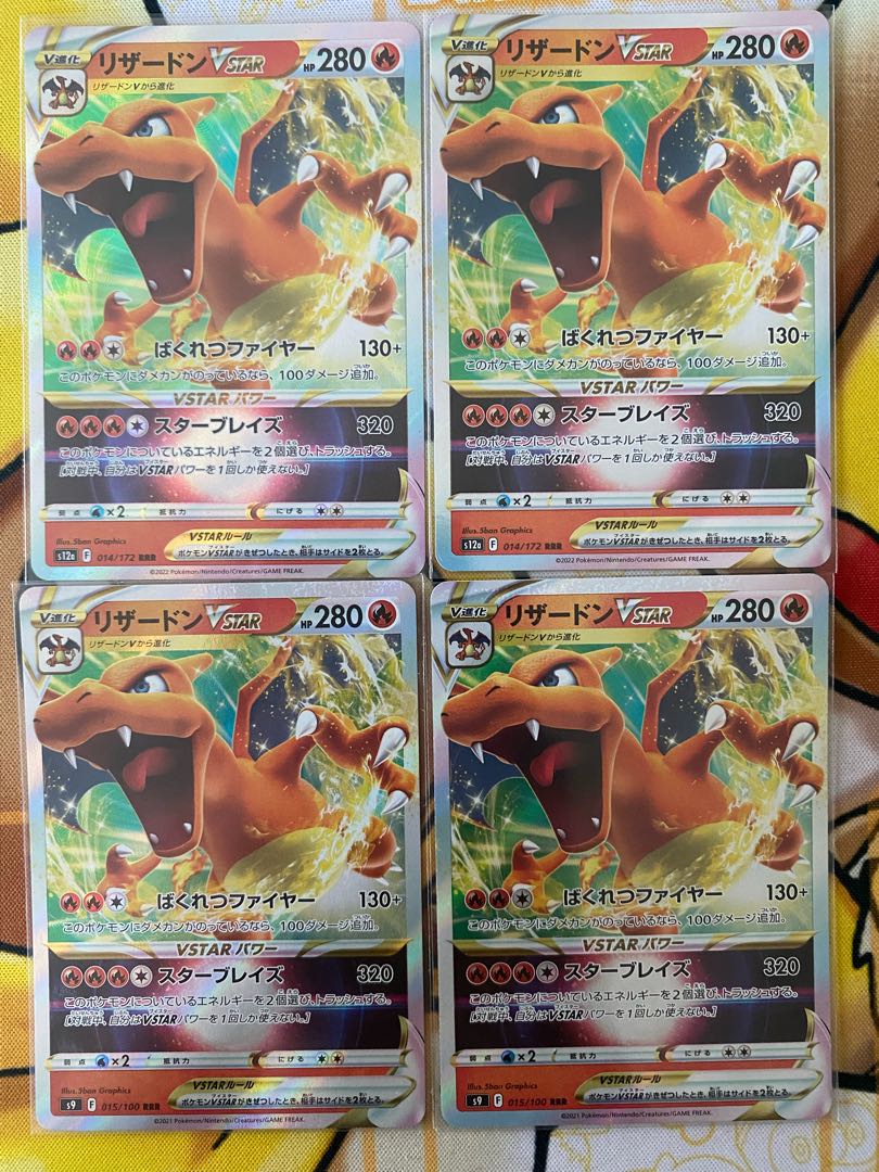 Pokémon Card CharizardVSTAR RR RRR 1枚