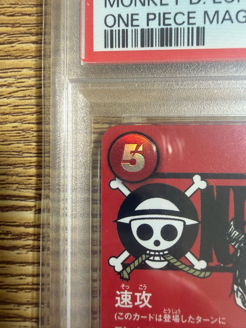 ワンピースマガジンルフィPSA10 1枚