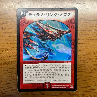 Tyranno Link Nova VR 4/55/Y5