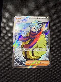 グルーシャ SR 090/071 1枚