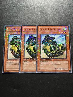 Yu-Gi-Oh Studio 3 copies Genex Worker Normal JP013