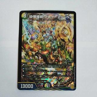 @2 @2 Shattered Fear Connection Grateful Ben SR S9/S11