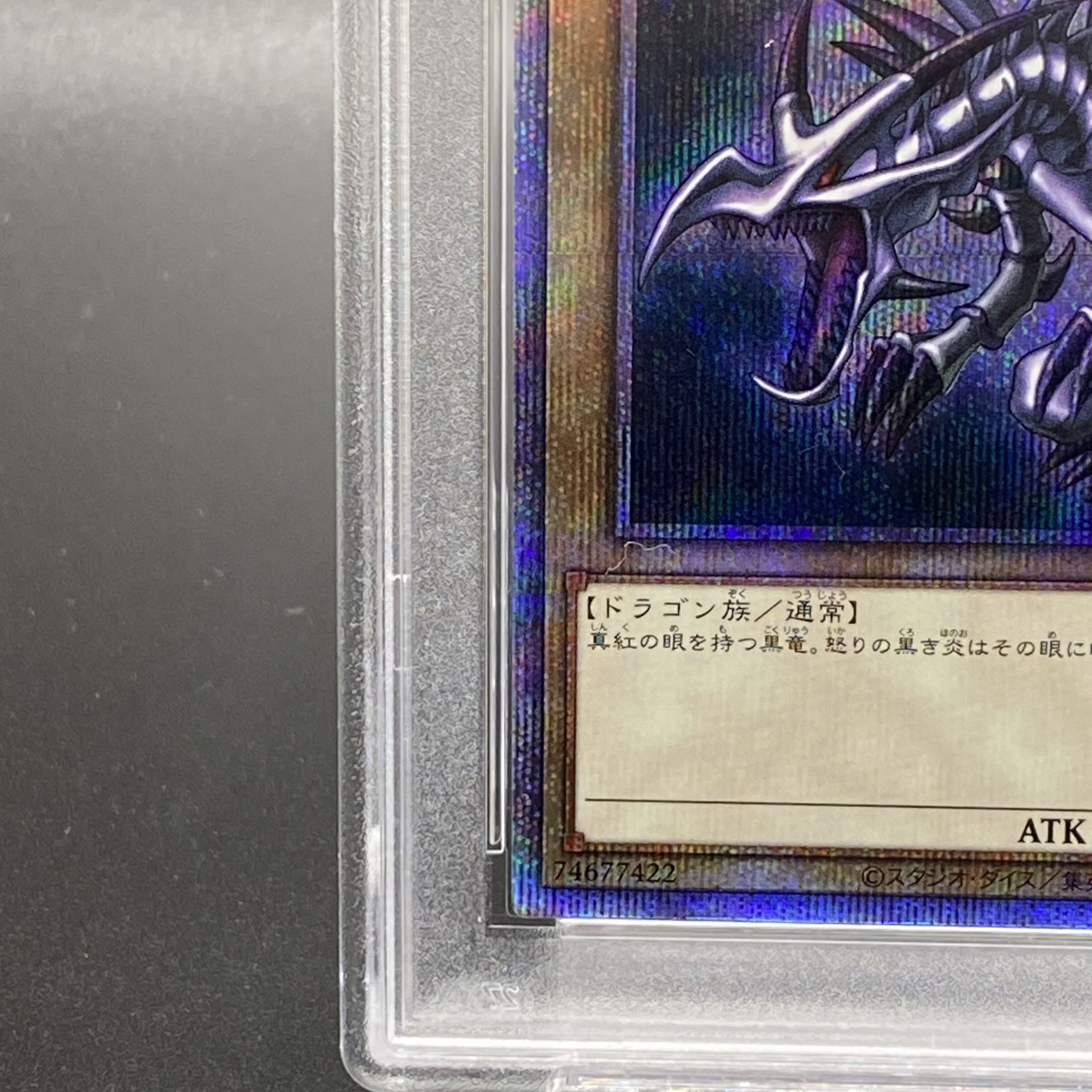 PSA10] Red-Eyes Black Dragon Prismatic Secret Rare PSEC-JP003