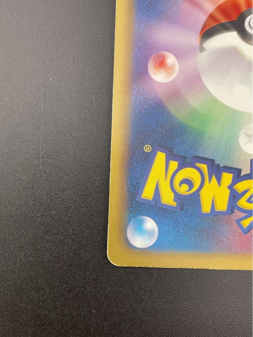 Used] Rayquaza 011/020 R DS BW Series Expansion Pack Dragon Selection Pokémon Cards