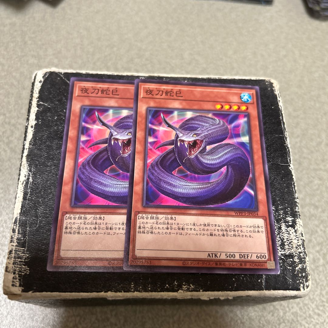 set of two sheets Night Sword Snake Normal JP034