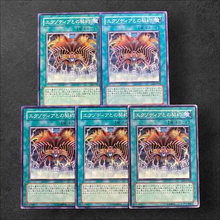 Amazon.co.jp: 遊戯王 エクゾディア 5枚セット : おもちゃ