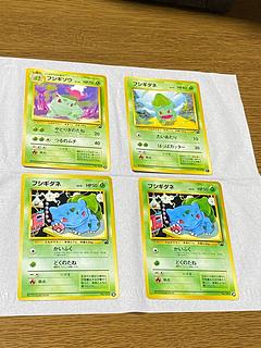 フシギソウ 旧裏」の激安通販 | magi フシギソウ 旧裏」の激安通販 | magi