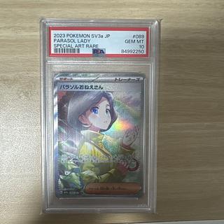 PSA10] Parasol Lady SAR 089/062 1枚