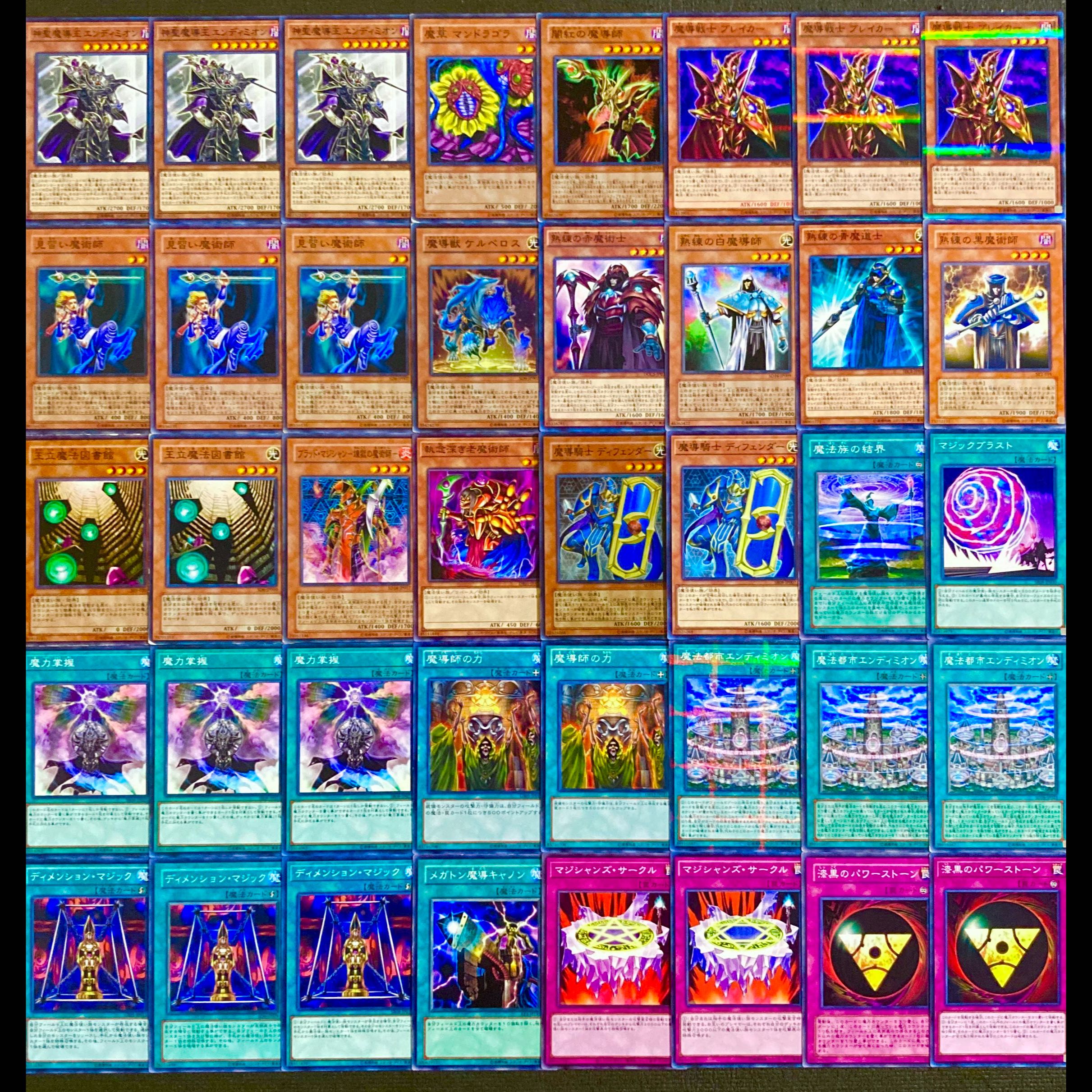 Yu-Gi-Oh! [08 Meta!! Gateball Deck Building!!] 40-Card Endymion Deck 1枚