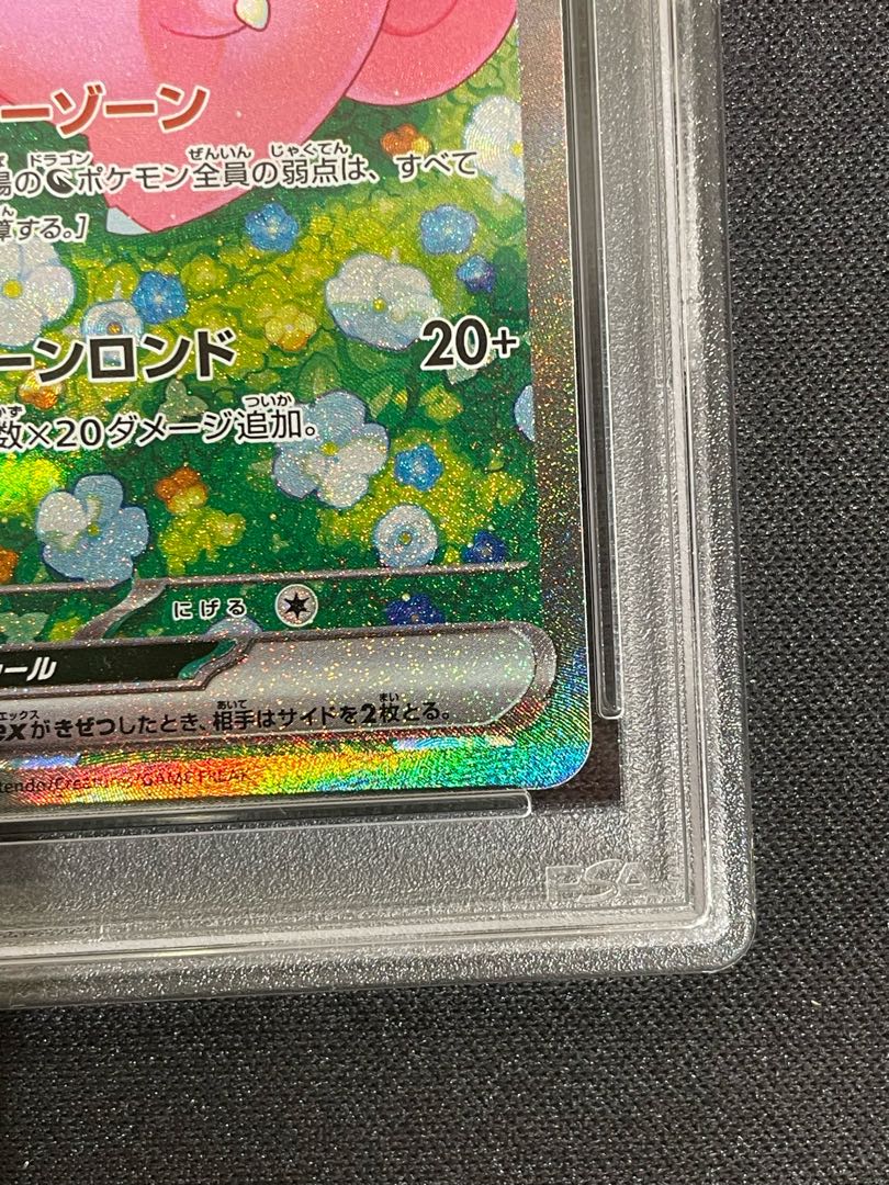 [PSA10] Lillie's Clefairyex SAR 126/100