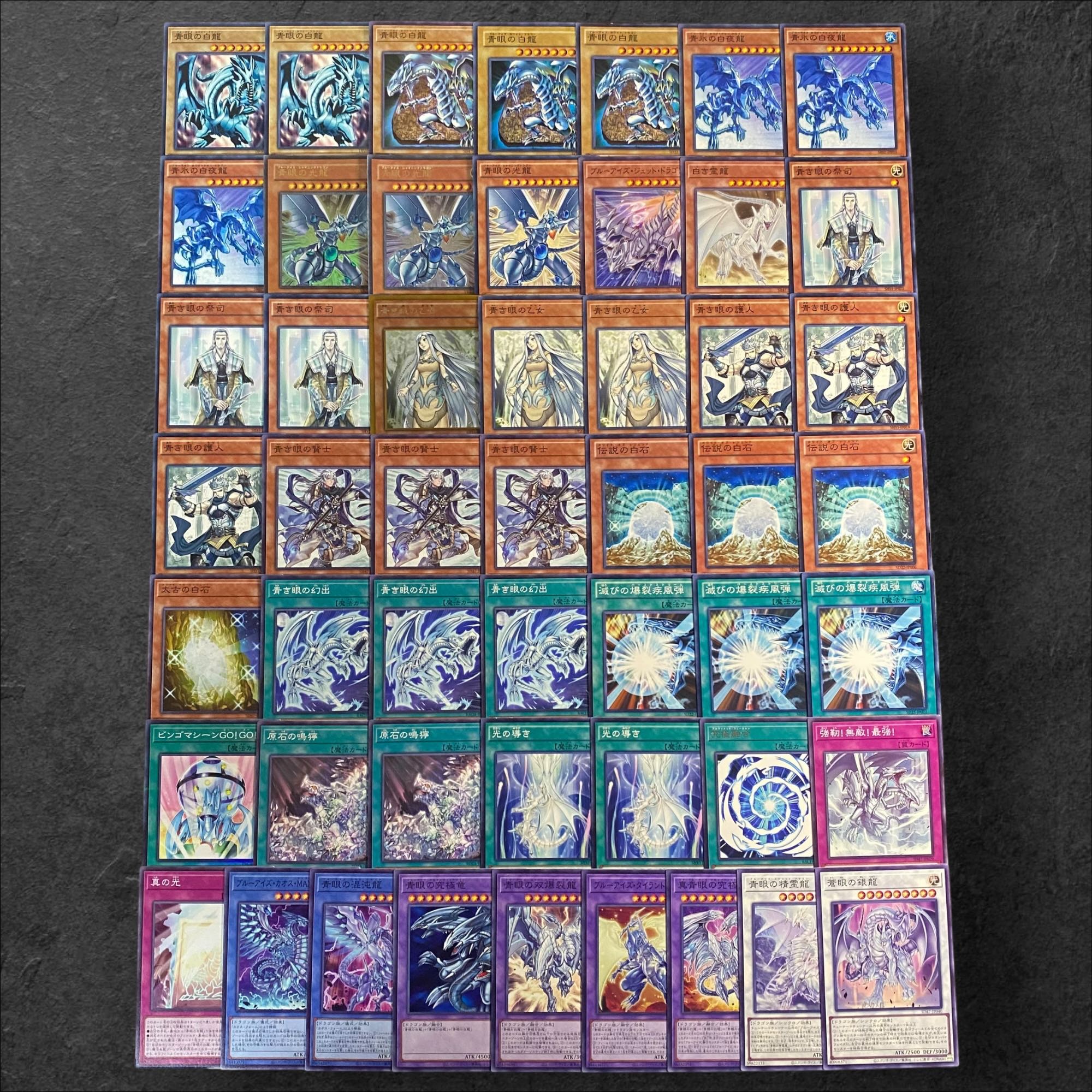 8015【遊戯王】青眼の白龍-ブルーアイズ-〈デッキパーツ〉51枚 8015【遊戯王】青眼の白龍-ブルーアイズ-〈デッキパーツ〉51枚