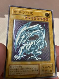 Good Blue-Eyes White Dragon SM-51 relief 1枚