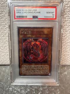 2025Yu-Gi-Oh! Uria Lord of SearingFlames 1枚