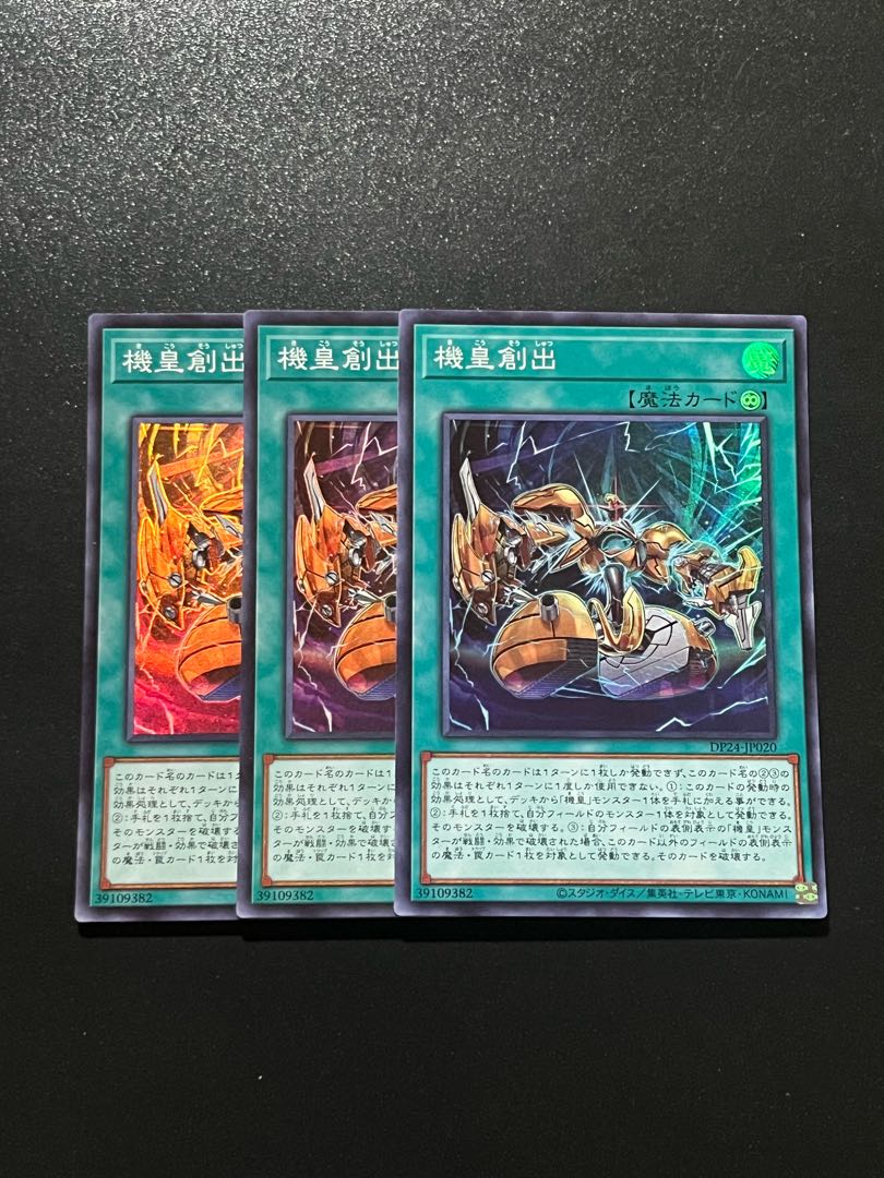 Yu-Gi-Oh Studio 3 copies Meklord Assembly Super Rare JP020