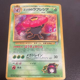 エリカのラフレシア」の激安通販 | magi