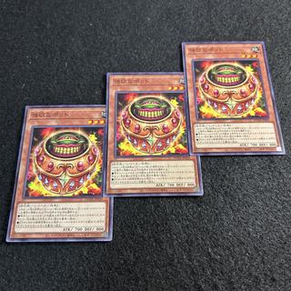 a3037 [Yu-Gi-Oh!] Greed Pod 3-Card Set 3枚